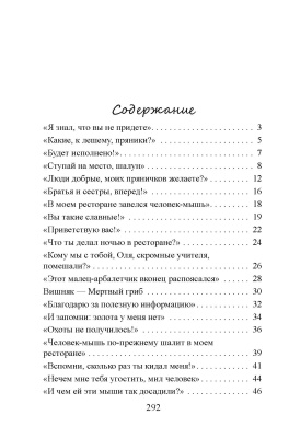 Куличенко, В. В. "Аптека на Фонарном"